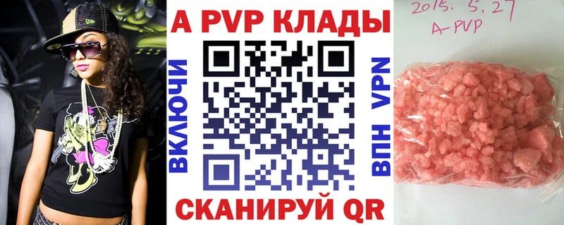 Купить Щёлково А ПВП Crystall