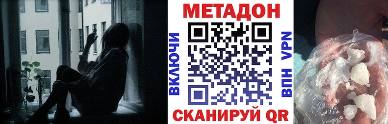 Купить где  Щёлково  Метадон methadone 